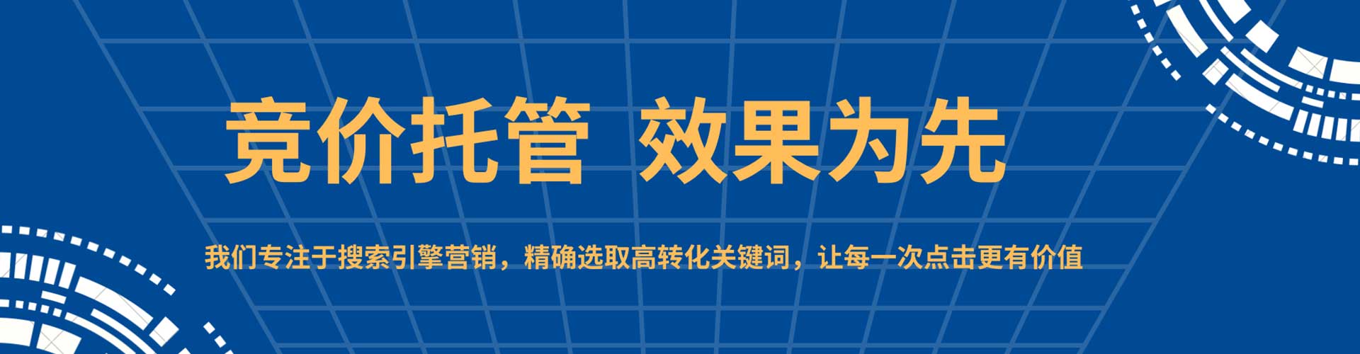 李沧竞价推广